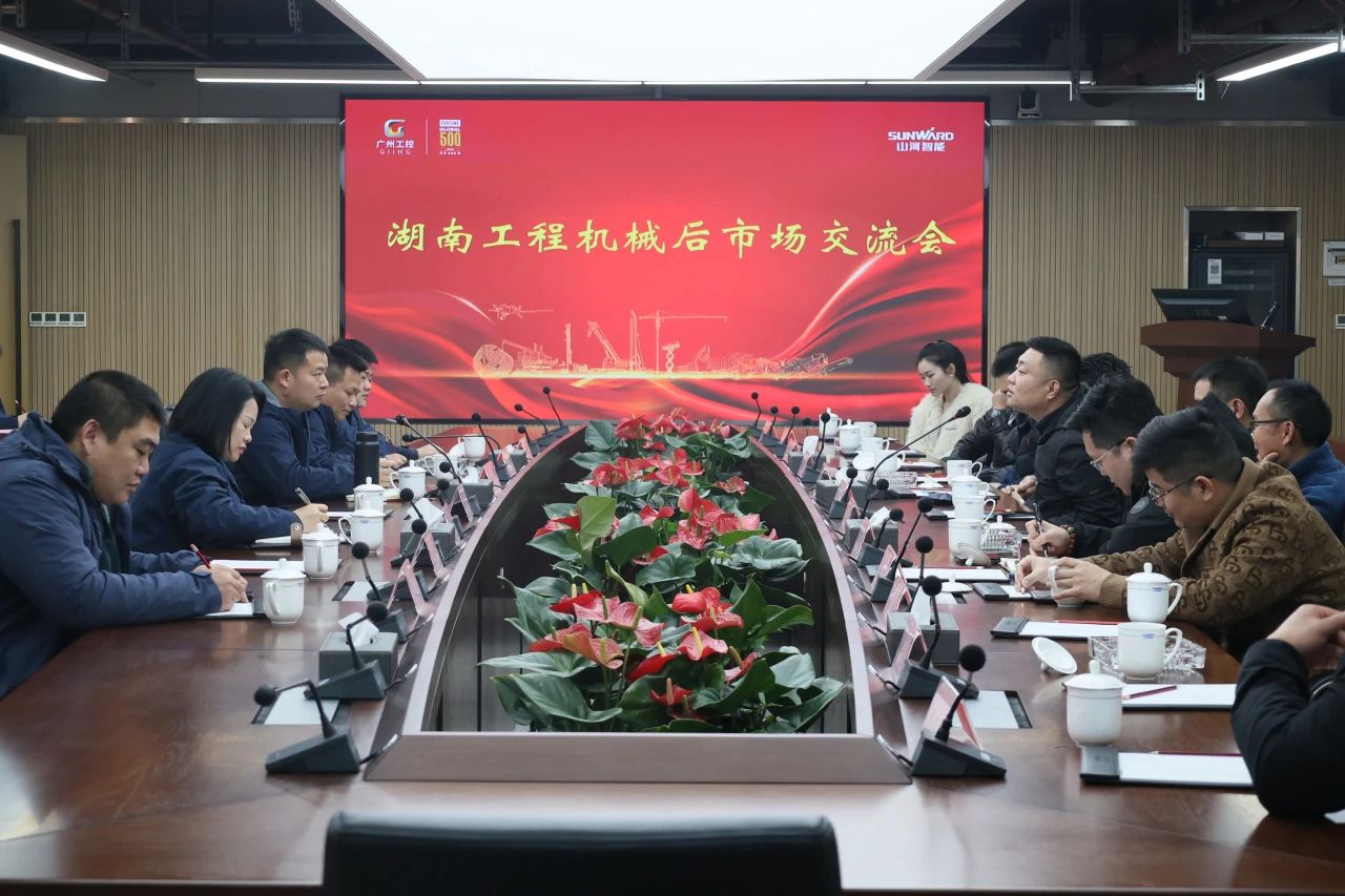 CA88智能举办湖南工程机械后市场交流会，共筑行业新生态