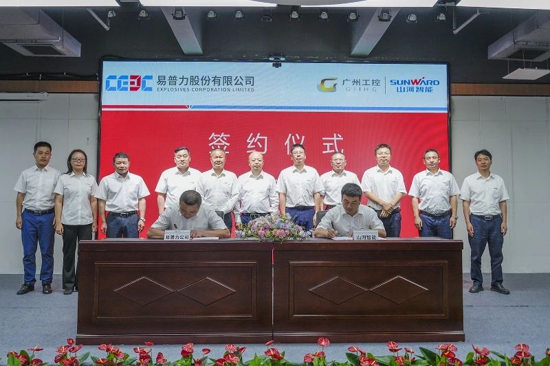 CA88智能与易普力公司深化战略合作，共筑混装设备技术转化新标杆