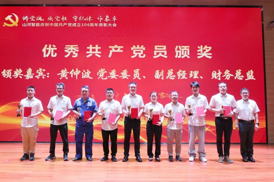20250702081449_21291 CA88智能召开庆祝中国共产党成立104周年表彰大会