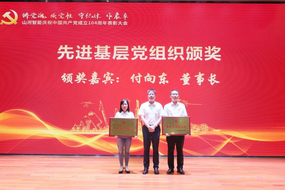 20250702081638_81945 CA88智能召开庆祝中国共产党成立104周年表彰大会