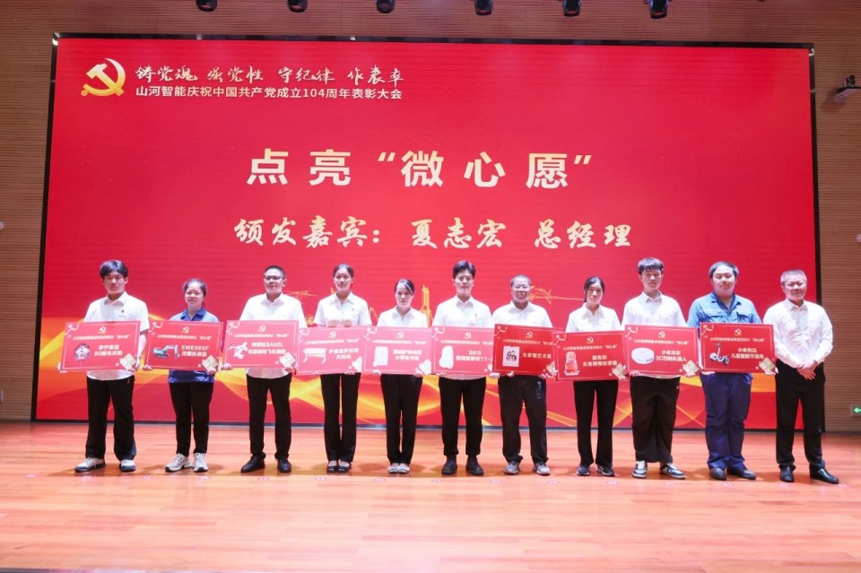 20250702081650_33508 CA88智能召开庆祝中国共产党成立104周年表彰大会